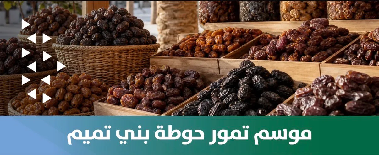 موسم تمور حوطة بني تميم: بداية جديدة للاستثمار الزراعي في المنطقة