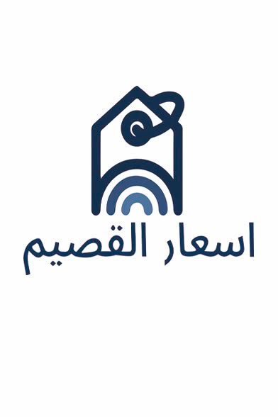 أسعار القصيم .. منصة رقمية أصبحت وجهة لأهالي القصيم لمتابعة أبرز الفعاليات والعروض
